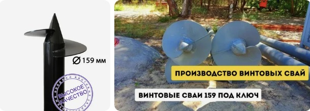 Купить сваи 159 мм в ессентуках от 1771 руб - цена от производителя